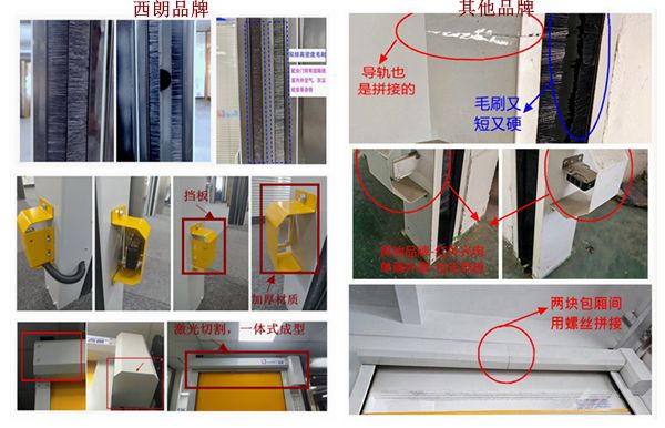 西朗快速門工藝與其他家對比